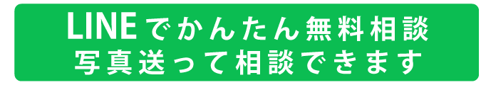 かつら修理&emsp;LINEで友だち追加
